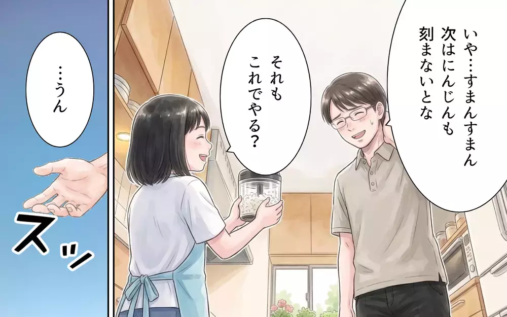 「これは革命だ…！」娘に包丁を使わないみじん切りを教えてもらった夫が大興奮【妻の便利グッズをゴミ扱いする夫 Vol.5】