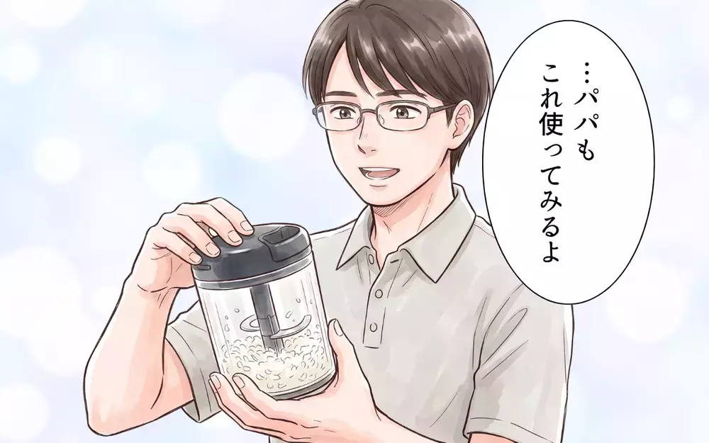 「これは革命だ…！」娘に包丁を使わないみじん切りを教えてもらった夫が大興奮【妻の便利グッズをゴミ扱いする夫 Vol.5】