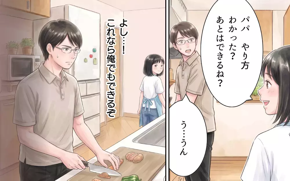 「これは革命だ…！」娘に包丁を使わないみじん切りを教えてもらった夫が大興奮【妻の便利グッズをゴミ扱いする夫 Vol.5】