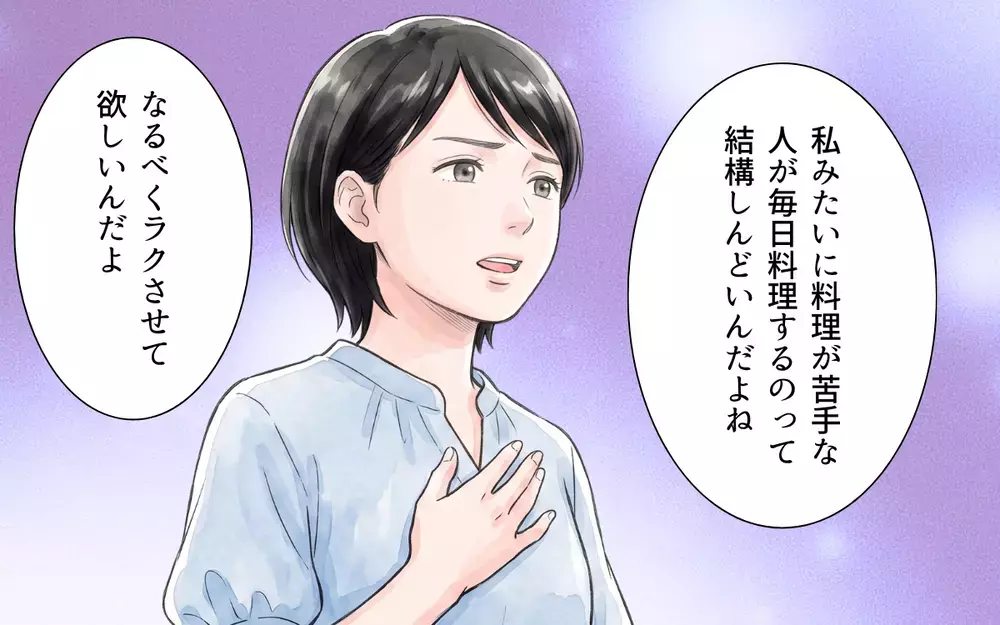 夫「…敗北です」包丁1本で料理する大変さを知り…時短グッズ推奨派の妻に敗北宣言【妻の便利グッズをゴミ扱いする夫 Vol.6】