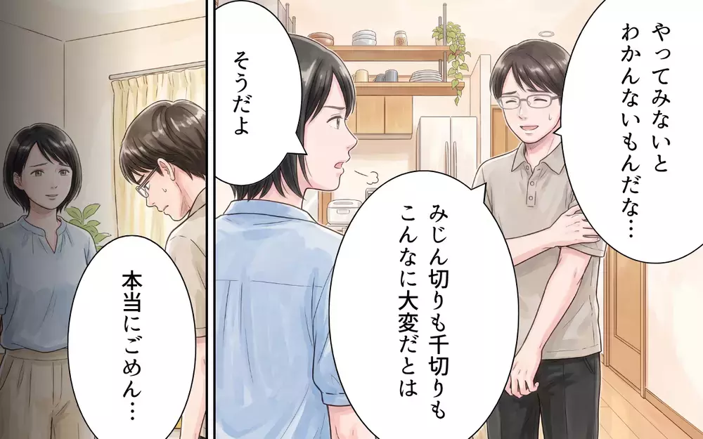 夫「…敗北です」包丁1本で料理する大変さを知り…時短グッズ推奨派の妻に敗北宣言【妻の便利グッズをゴミ扱いする夫 Vol.6】