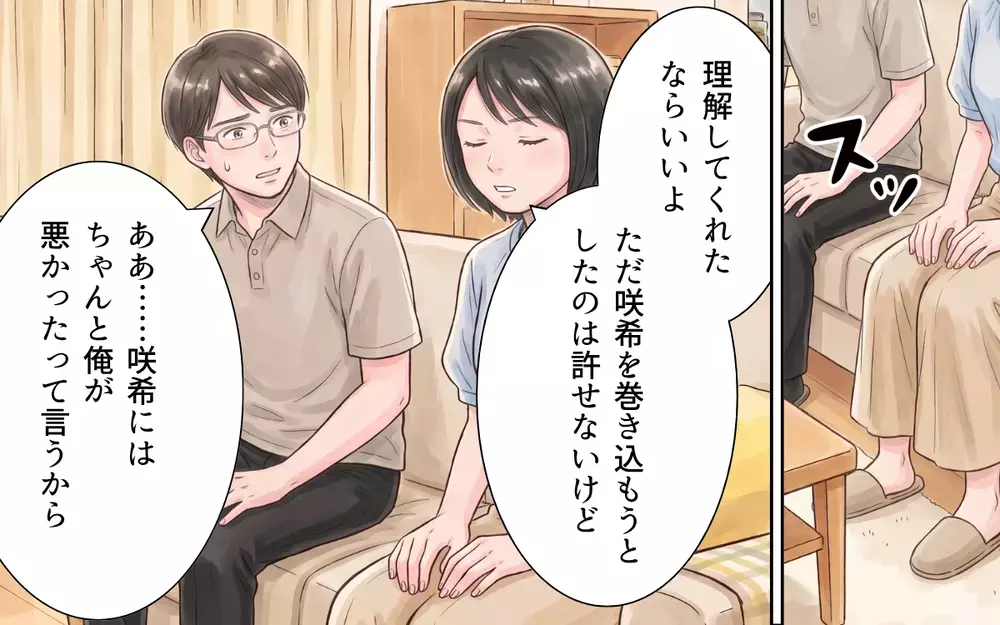 夫「…敗北です」包丁1本で料理する大変さを知り…時短グッズ推奨派の妻に敗北宣言【妻の便利グッズをゴミ扱いする夫 Vol.6】