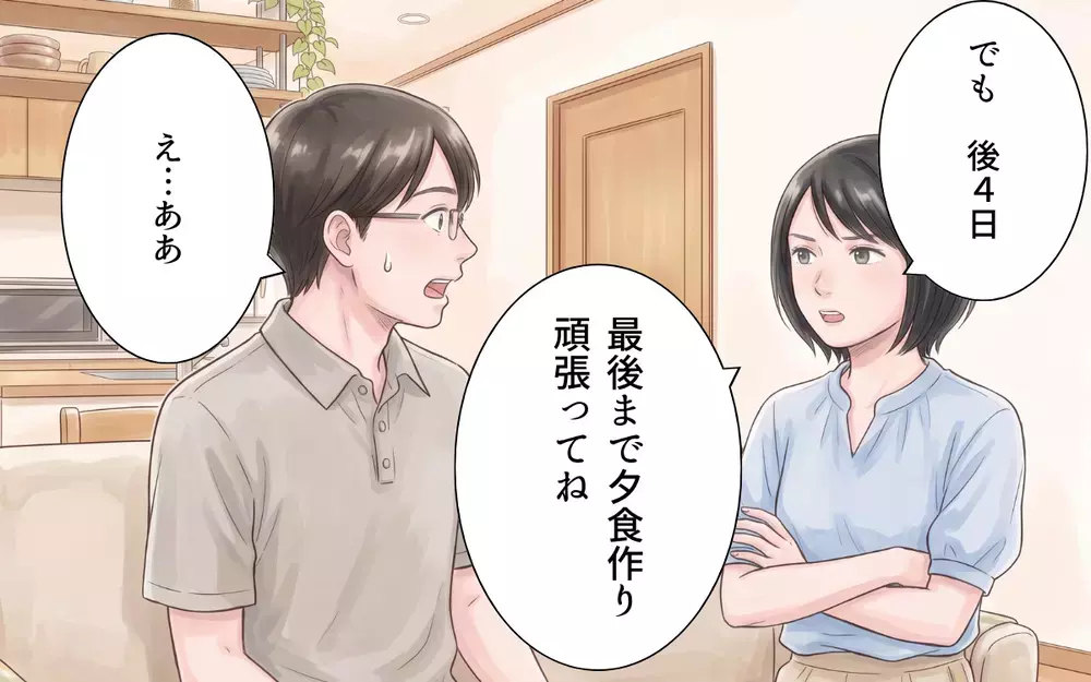 夫「…敗北です」包丁1本で料理する大変さを知り…時短グッズ推奨派の妻に敗北宣言【妻の便利グッズをゴミ扱いする夫 Vol.6】