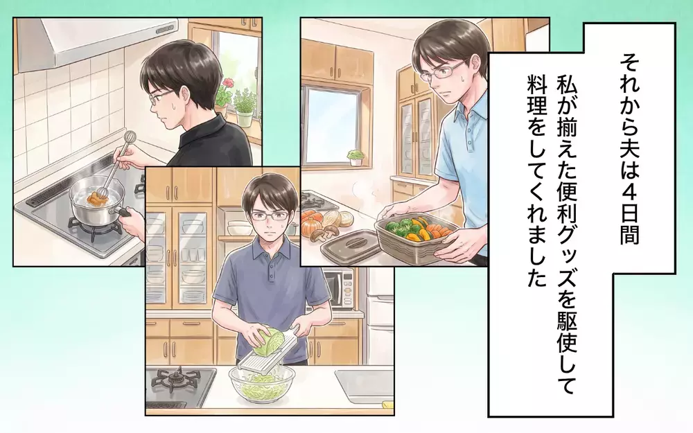 「ママにあの言い方は良くない」娘からお説教を受ける夫…妻へのお詫びはあの超便利グッズ!?【妻の便利グッズをゴミ扱いする夫 Vol.7】