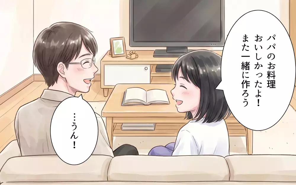 「ママにあの言い方は良くない」娘からお説教を受ける夫…妻へのお詫びはあの超便利グッズ!?【妻の便利グッズをゴミ扱いする夫 Vol.7】