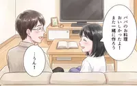 「ママにあの言い方は良くない」娘からお説教を受ける夫…妻へのお詫びはあの超便利グッズ!?
