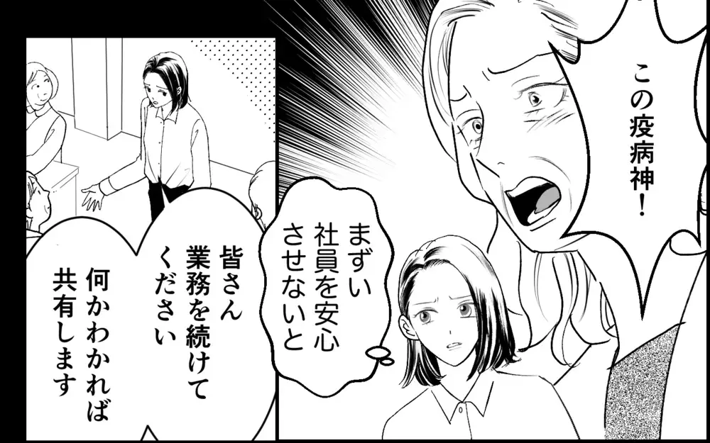 「あなたの夫の横にいるべきなのは私」突然登場した夫の同級生は何者!? 義母も味方してる…？