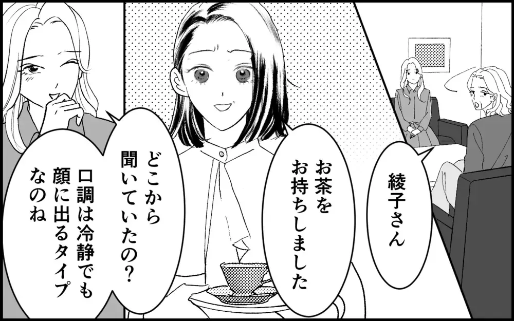 「あなたの夫の横にいるべきなのは私」突然登場した夫の同級生は何者!? 義母も味方してる…？