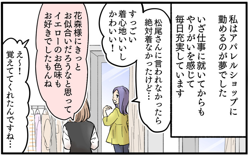 「早く寝られていいね」家事育児でクタクタの妻に言い放つ夫にイラッ…さらに妻の予定を無視して出張を入れる無神経ぶりに憤慨