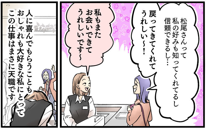 「早く寝られていいね」家事育児でクタクタの妻に言い放つ夫にイラッ…さらに妻の予定を無視して出張を入れる無神経ぶりに憤慨