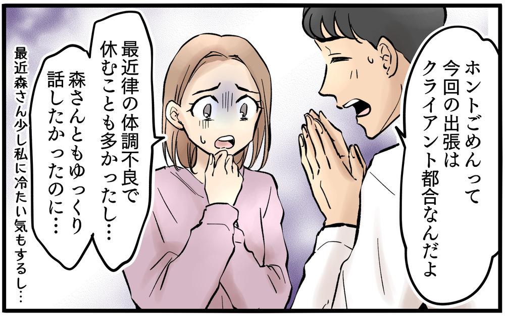 「早く寝られていいね」家事育児でクタクタの妻に言い放つ夫にイラッ…さらに妻の予定を無視して出張を入れる無神経ぶりに憤慨