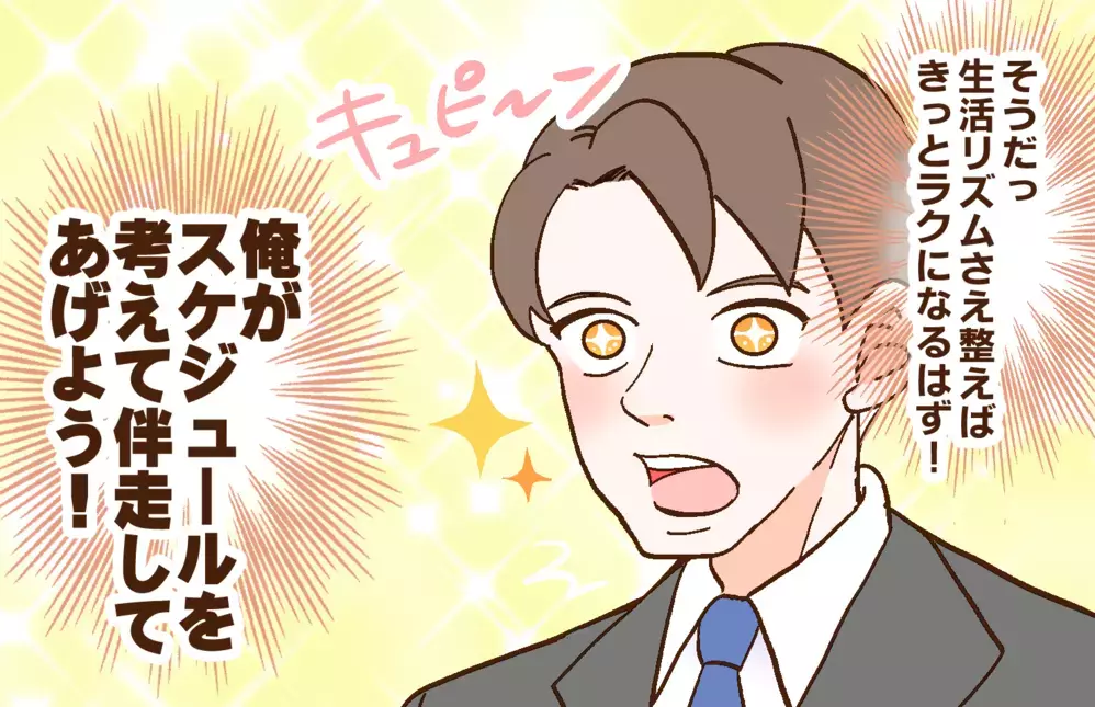 「俺が管理してあげる」産後に夫が育児スケジュールを提案⁉︎指示出しだけをする夫に妻の不満がついに爆発