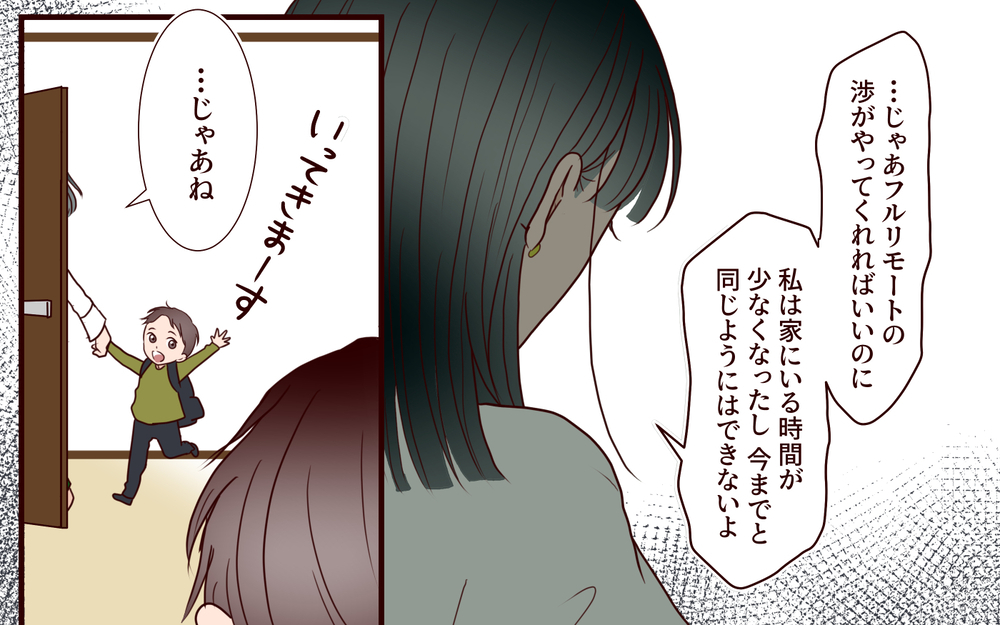夫「家にいる時間増やして？」激務妻へ寂しがり屋の夫が遠回しに文句…家事代行を頼むことに!?【家事代行に恋した夫 Vol.1】