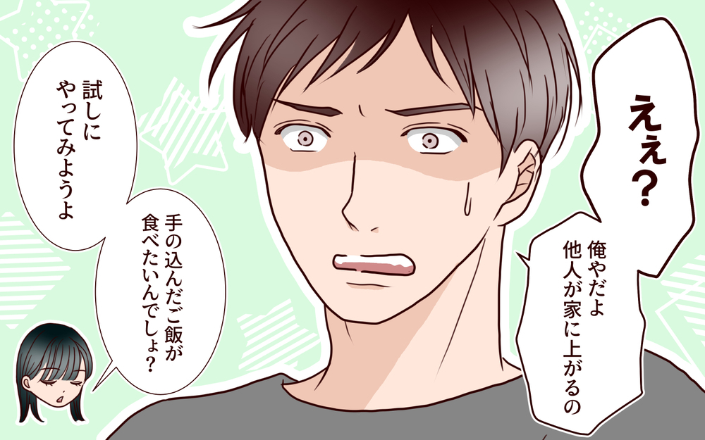 夫「家にいる時間増やして？」激務妻へ寂しがり屋の夫が遠回しに文句…家事代行を頼むことに!?【家事代行に恋した夫 Vol.1】