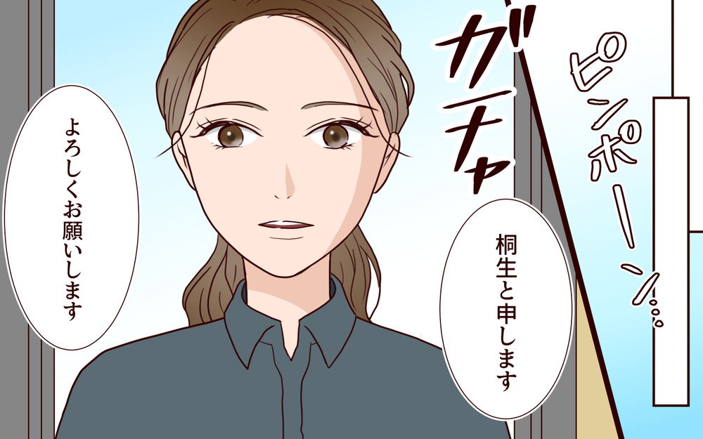 夫「家にいる時間増やして？」激務妻へ寂しがり屋の夫が遠回しに文句…家事代行を頼むことに!?【家事代行に恋した夫 Vol.1】