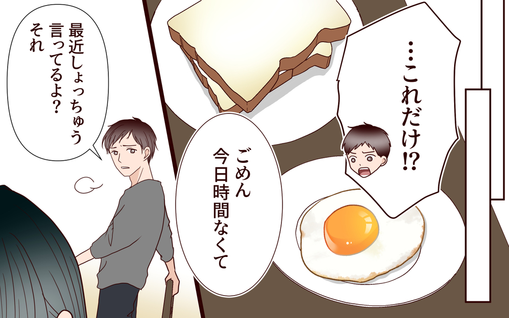 夫「家にいる時間増やして？」激務妻へ寂しがり屋の夫が遠回しに文句…家事代行を頼むことに!?【家事代行に恋した夫 Vol.1】