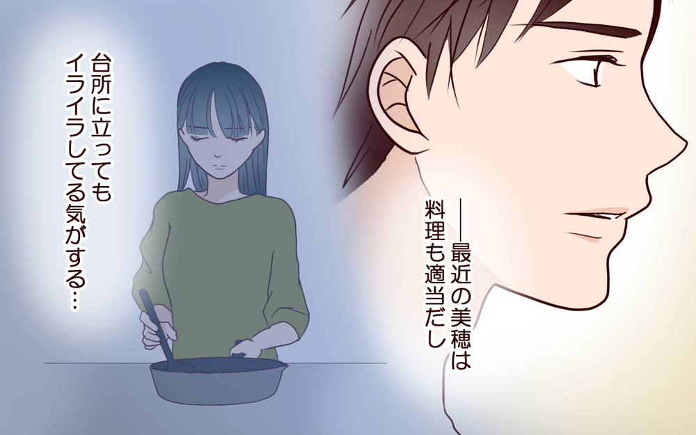 夫「久々に…しない？」夜の誘いを妻に断られ溜まる不満…夫の興味は美人な家事代行へ【家事代行に恋した夫 Vol.2】