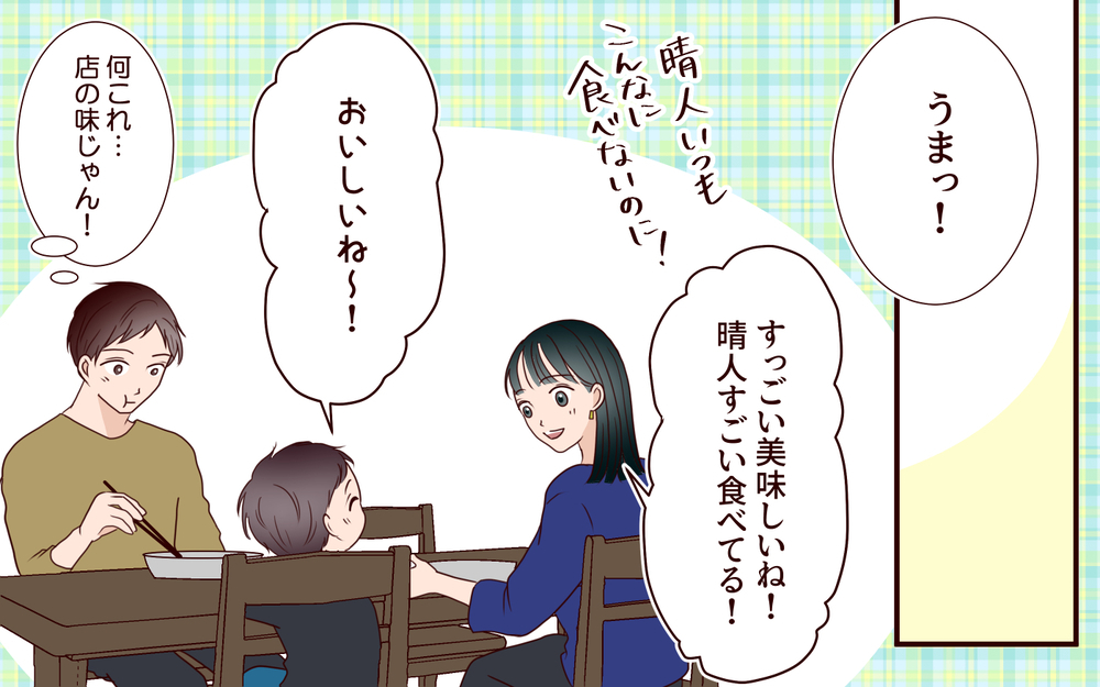 夫「久々に…しない？」夜の誘いを妻に断られ溜まる不満…夫の興味は美人な家事代行へ【家事代行に恋した夫 Vol.2】