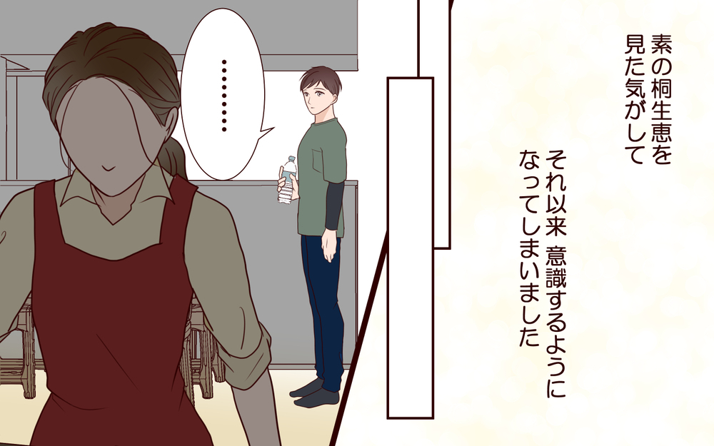 「男が家事上手な女に惹かれるのは当然でしょ？」…バツイチ美人家事代行のことがもっと知りたい【家事代行に恋した夫 Vol.3】