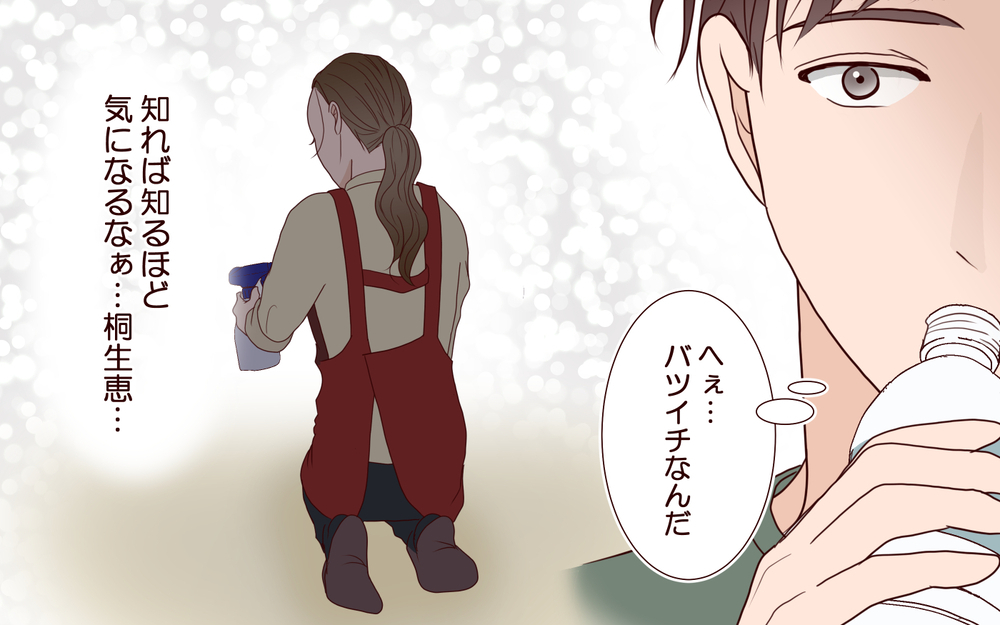 「男が家事上手な女に惹かれるのは当然でしょ？」…バツイチ美人家事代行のことがもっと知りたい【家事代行に恋した夫 Vol.3】