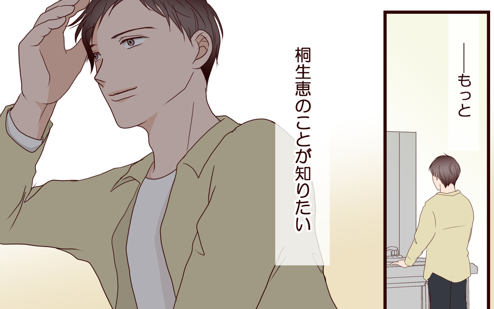 「男が家事上手な女に惹かれるのは当然でしょ？」…バツイチ美人家事代行のことがもっと知りたい【家事代行に恋した夫 Vol.3】