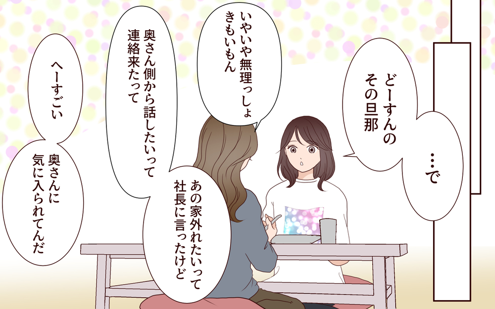 「不倫する男ってマジ許せない」家事代行の正体は元ギャル…そうとは知らずに夫は？【家事代行に恋した夫 Vol.5】