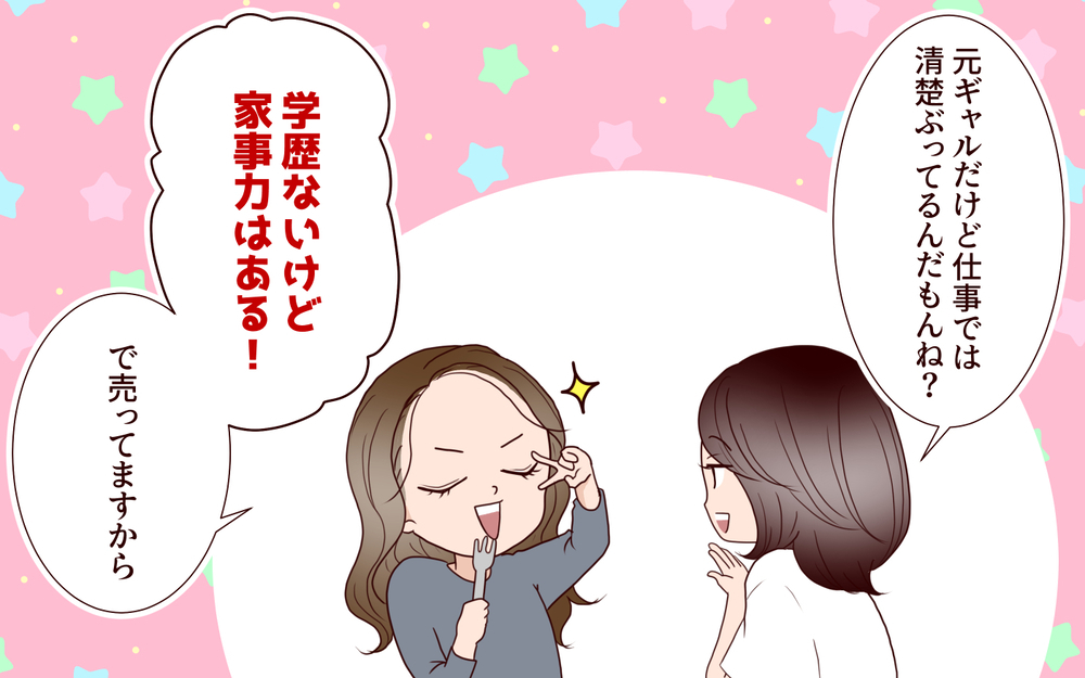 「不倫する男ってマジ許せない」家事代行の正体は元ギャル…そうとは知らずに夫は？【家事代行に恋した夫 Vol.5】