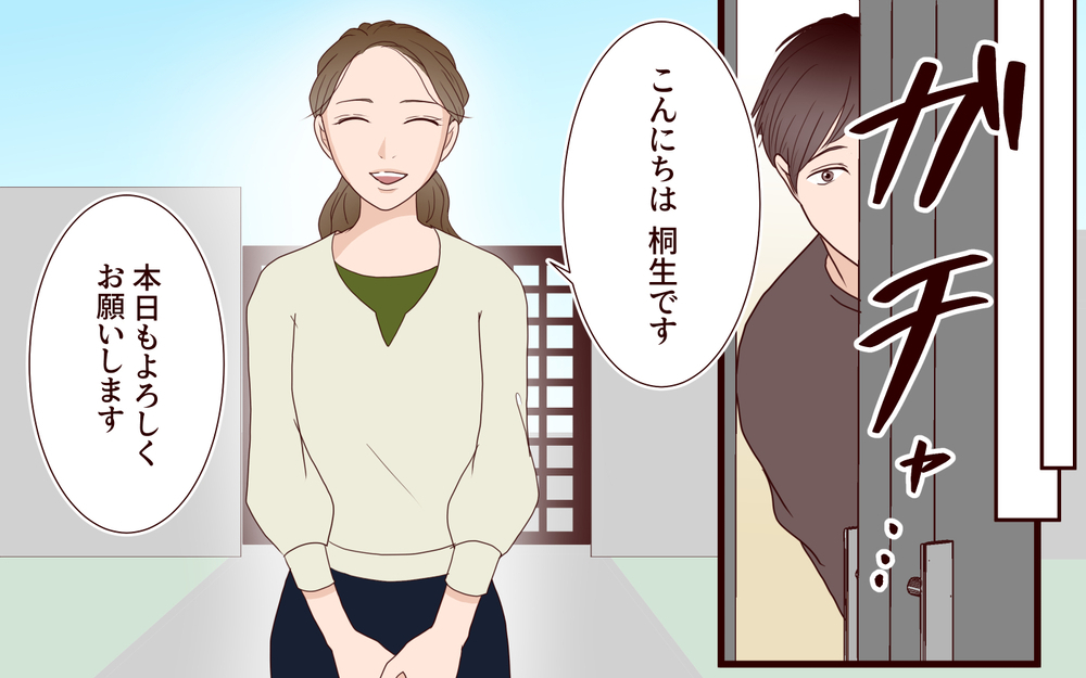 「不倫する男ってマジ許せない」家事代行の正体は元ギャル…そうとは知らずに夫は？【家事代行に恋した夫 Vol.5】
