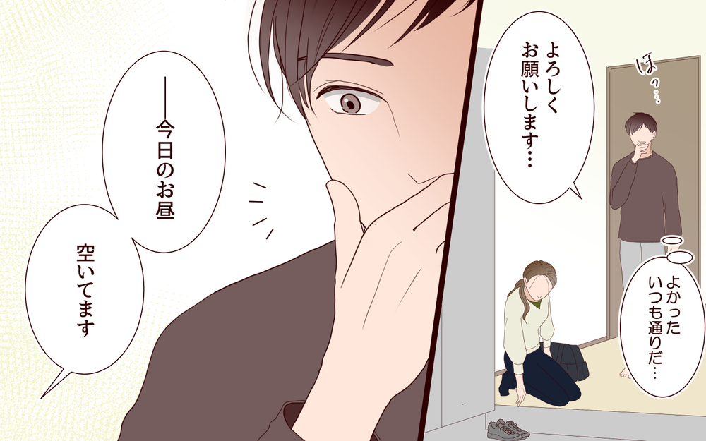 「不倫する男ってマジ許せない」家事代行の正体は元ギャル…そうとは知らずに夫は？【家事代行に恋した夫 Vol.5】