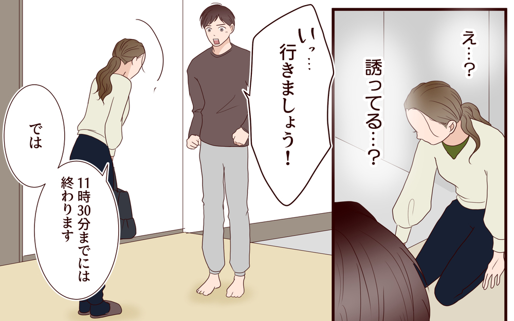 「不倫する男ってマジ許せない」家事代行の正体は元ギャル…そうとは知らずに夫は？【家事代行に恋した夫 Vol.5】