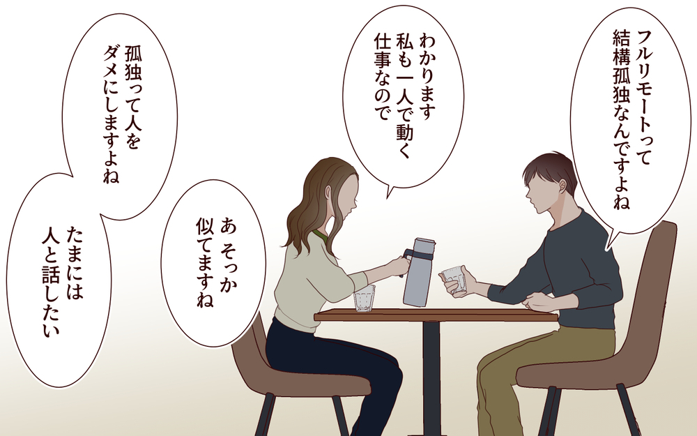 「俺が浮気するのは妻が変わったからだ」加速する夫の恋心…妻の帰省でチャンス到来!?【家事代行に恋した夫 Vol.6】