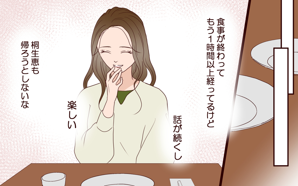 「俺が浮気するのは妻が変わったからだ」加速する夫の恋心…妻の帰省でチャンス到来!?【家事代行に恋した夫 Vol.6】