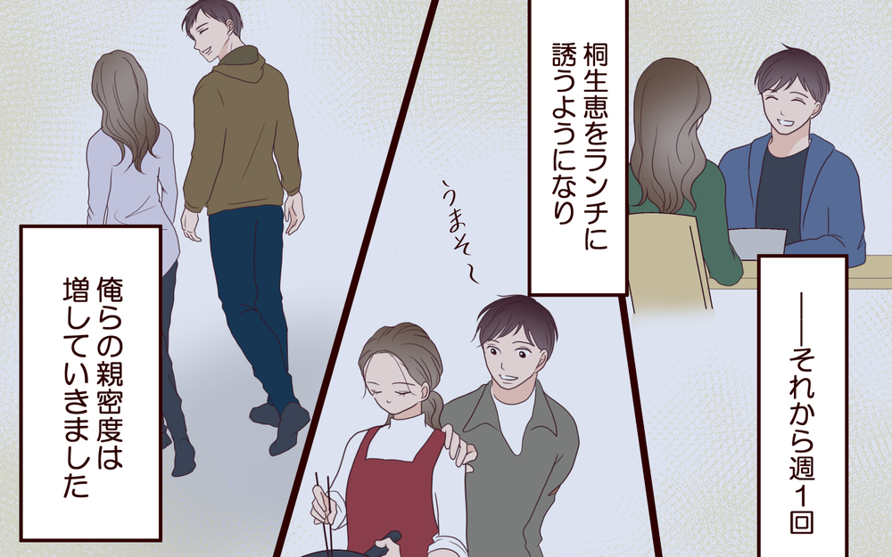 「俺が浮気するのは妻が変わったからだ」加速する夫の恋心…妻の帰省でチャンス到来!?【家事代行に恋した夫 Vol.6】