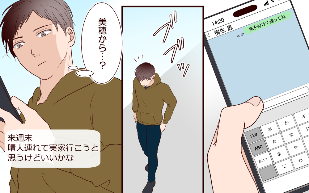 「俺が浮気するのは妻が変わったからだ」加速する夫の恋心…妻の帰省でチャンス到来!?【家事代行に恋した夫 Vol.6】