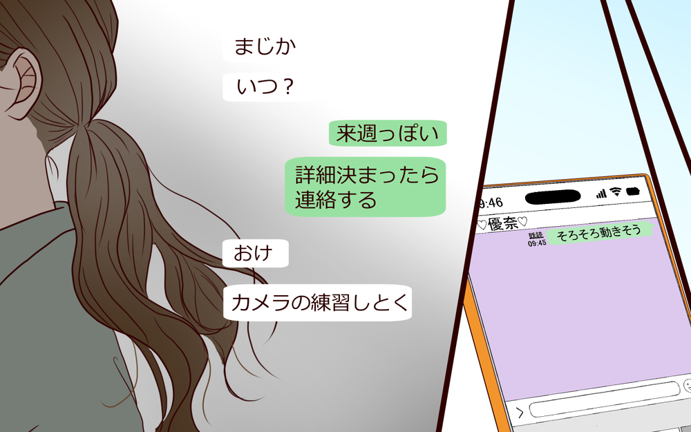 「俺が浮気するのは妻が変わったからだ」加速する夫の恋心…妻の帰省でチャンス到来!?【家事代行に恋した夫 Vol.6】