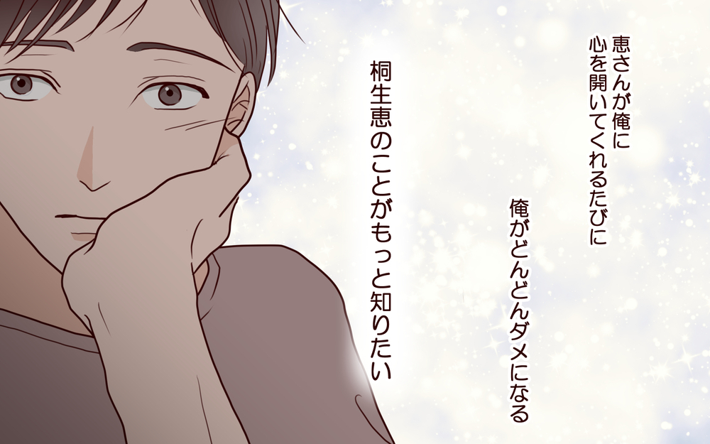 「酔ってきちゃった」って俺のこと誘ってるよね…夜のデートでついに夫が一線を超える!?【家事代行に恋した夫 Vol.7】