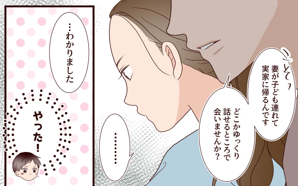 「酔ってきちゃった」って俺のこと誘ってるよね…夜のデートでついに夫が一線を超える!?【家事代行に恋した夫 Vol.7】