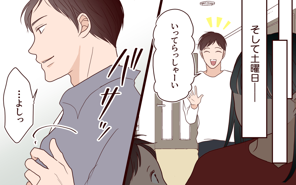 「酔ってきちゃった」って俺のこと誘ってるよね…夜のデートでついに夫が一線を超える!?【家事代行に恋した夫 Vol.7】