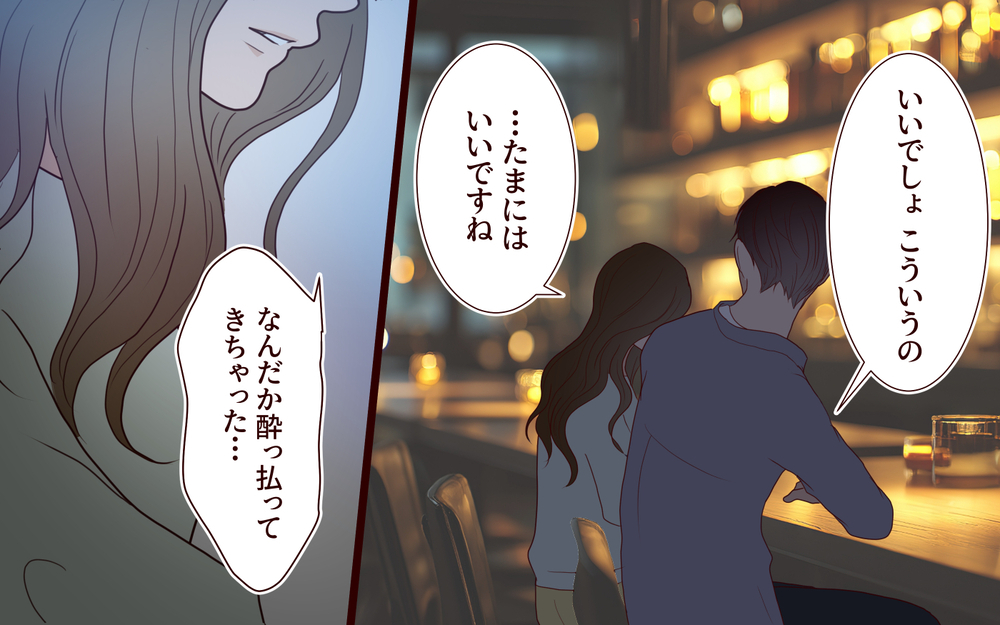 「酔ってきちゃった」って俺のこと誘ってるよね…夜のデートでついに夫が一線を超える!?【家事代行に恋した夫 Vol.7】