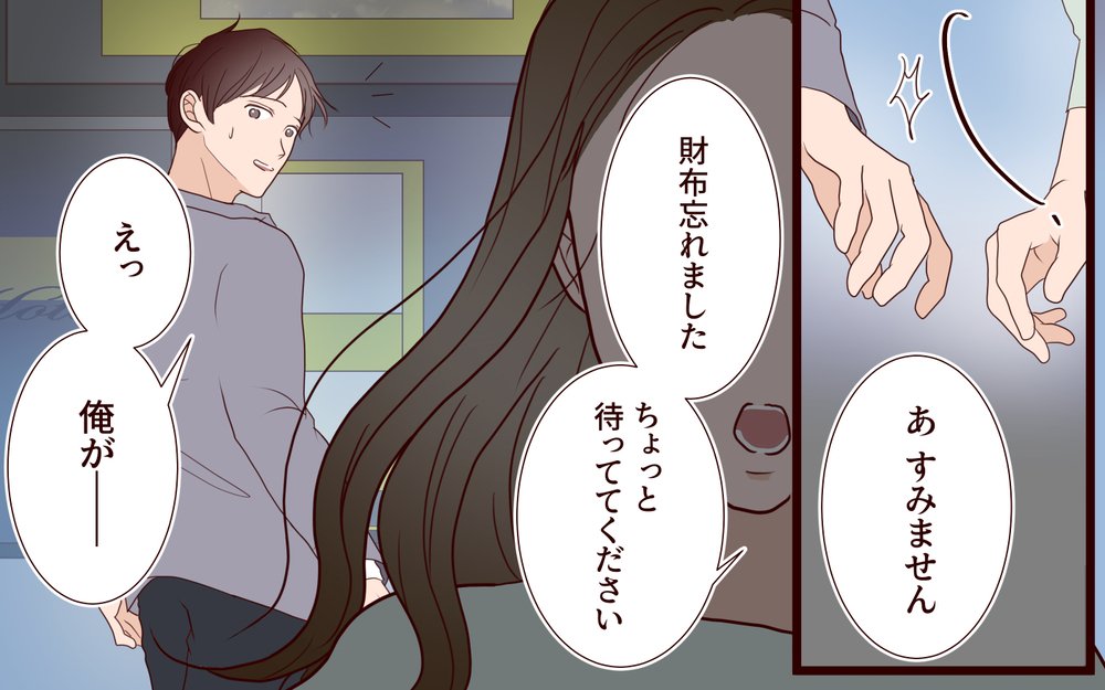 「キモいんだよお前！」ホテルに誘った浮気夫に…元ギャル家事代行がブチギレ！【家事代行に恋した夫 Vol.8】