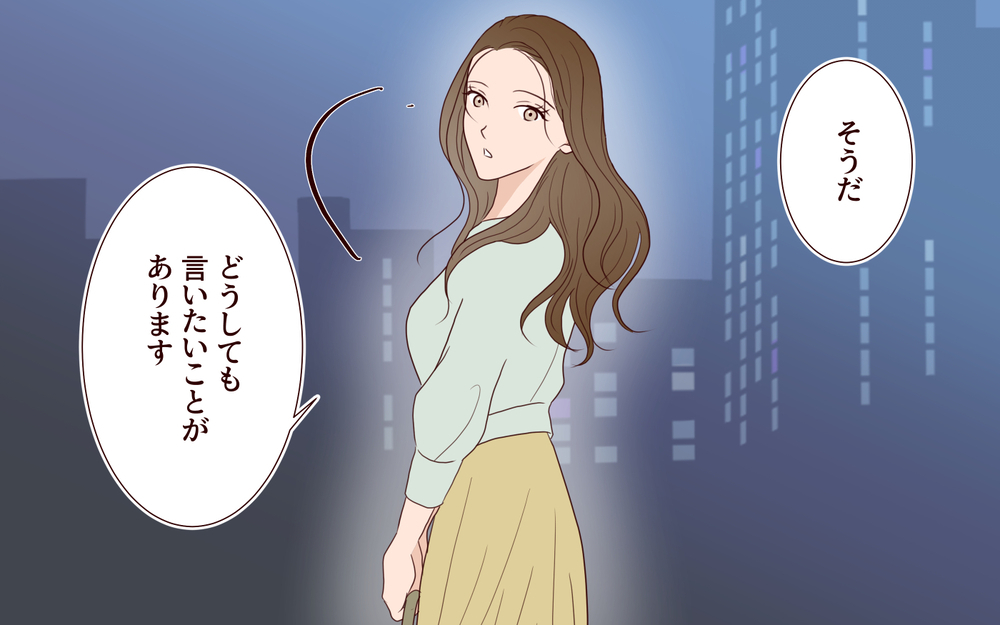 「キモいんだよお前！」ホテルに誘った浮気夫に…元ギャル家事代行がブチギレ！【家事代行に恋した夫 Vol.8】