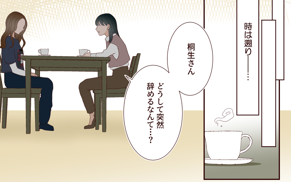 【アプリ限定】妻「夫がすぐ拗ねるのがダルい」過去にも不貞行為があった夫…もう生理的に無理！【家事代行に恋した夫 Vol.10】