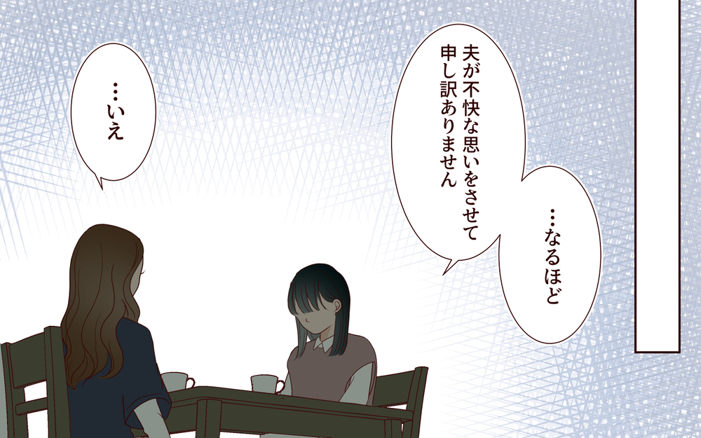 【アプリ限定】妻「夫がすぐ拗ねるのがダルい」過去にも不貞行為があった夫…もう生理的に無理！【家事代行に恋した夫 Vol.10】