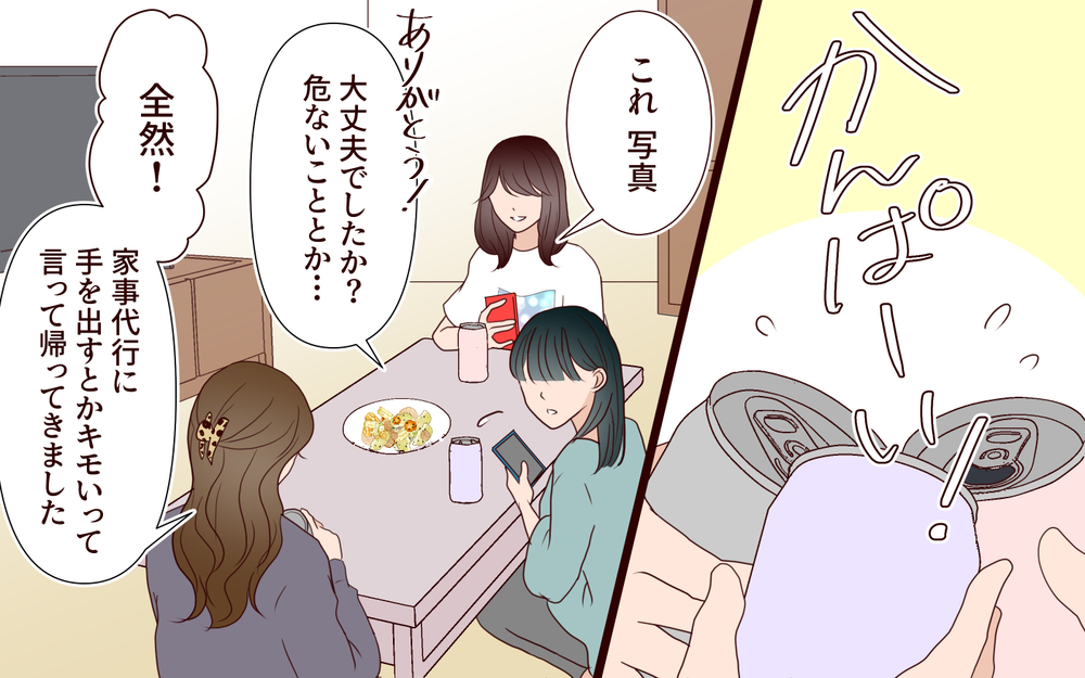 【アプリ限定】浮気夫への制裁は成功した！けど…離婚を決めた子持ち妻の複雑な気持ち【家事代行に恋した夫 Vol.11】