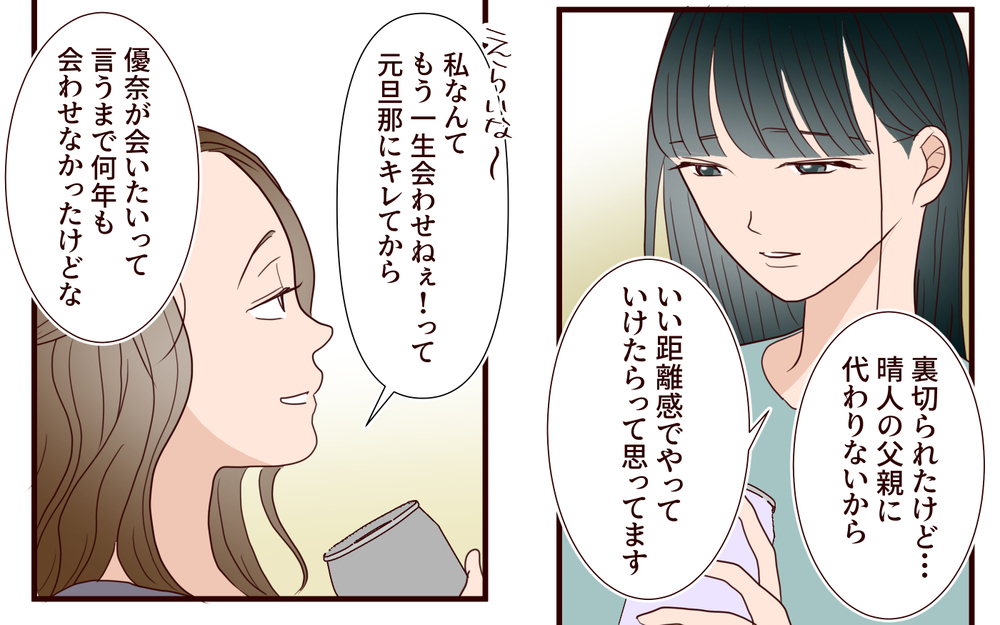 【アプリ限定】浮気夫への制裁は成功した！けど…離婚を決めた子持ち妻の複雑な気持ち【家事代行に恋した夫 Vol.11】