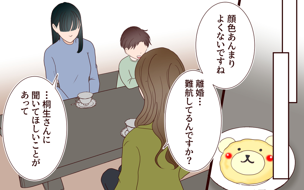 【アプリ限定】「私が夫を許して我慢すれば息子は…」揺らぐ妻の背中を押した家事代行の言葉とは？【家事代行に恋した夫 Vol.12】