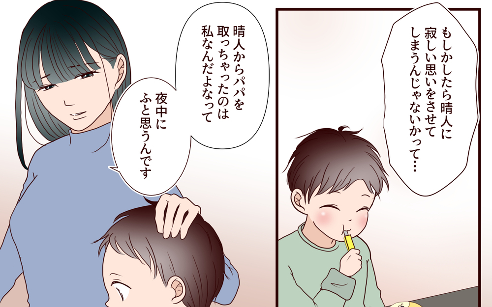 【アプリ限定】「私が夫を許して我慢すれば息子は…」揺らぐ妻の背中を押した家事代行の言葉とは？【家事代行に恋した夫 Vol.12】