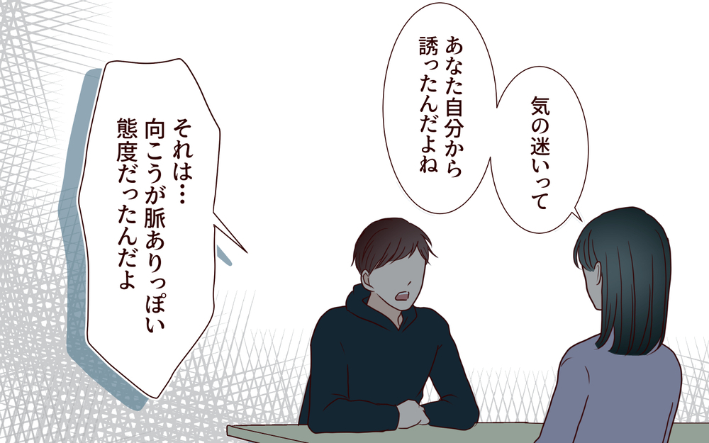 【アプリ限定】「浮気したのは構ってくれなかったから」他責ばかりの夫に未練ナシ… 離婚します！【家事代行に恋した夫 Vol.13】