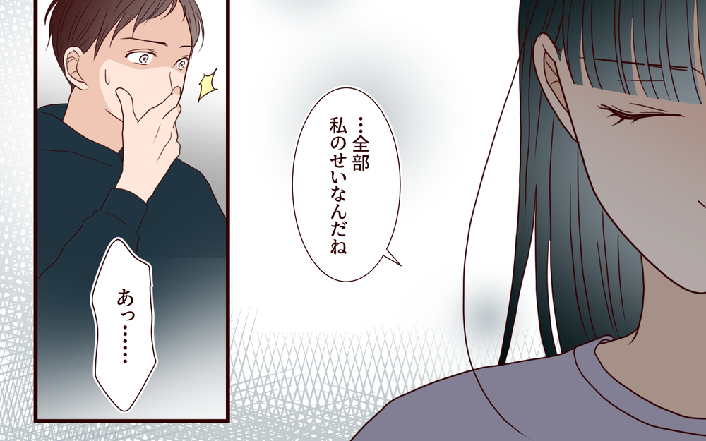 【アプリ限定】「浮気したのは構ってくれなかったから」他責ばかりの夫に未練ナシ… 離婚します！【家事代行に恋した夫 Vol.13】