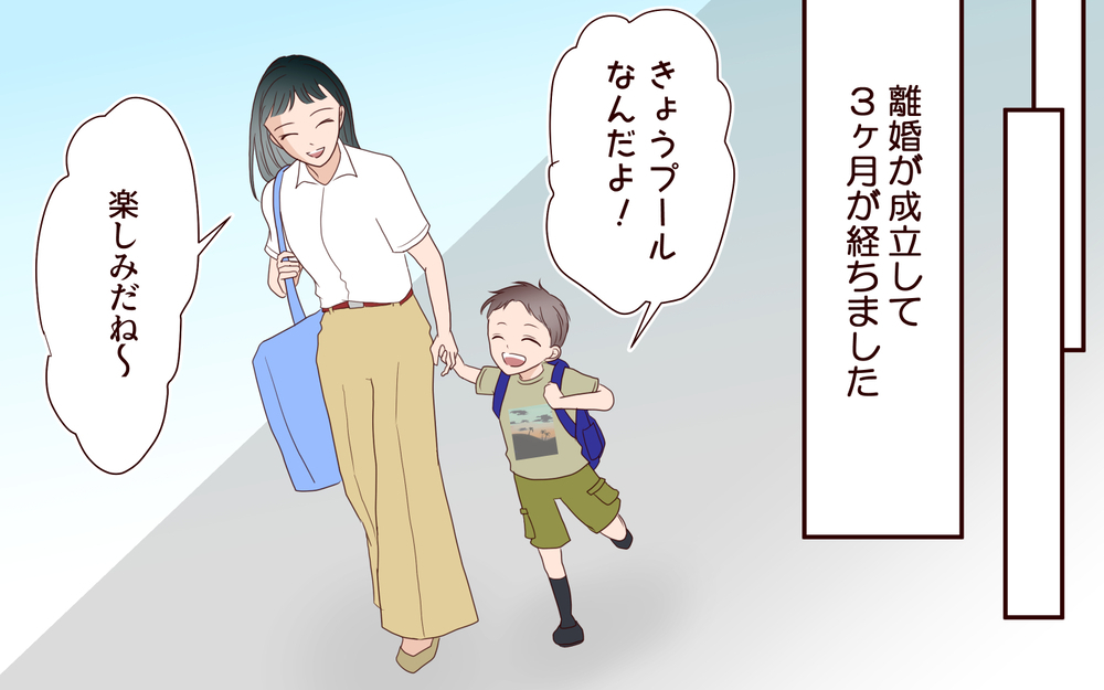 【アプリ限定】妻「夫を気にしない毎日が楽しい」離婚して3ヶ月…前向きな妻を見た家事代行は？【家事代行に恋した夫 Vol.14】